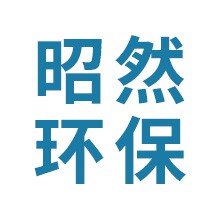 江苏昭然环保工程有限公司